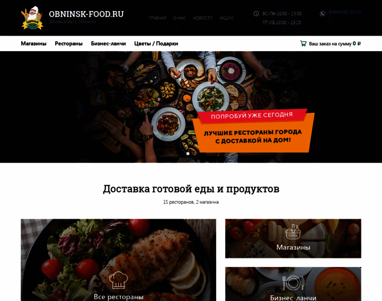 Obninsk-food.ru thumbnail