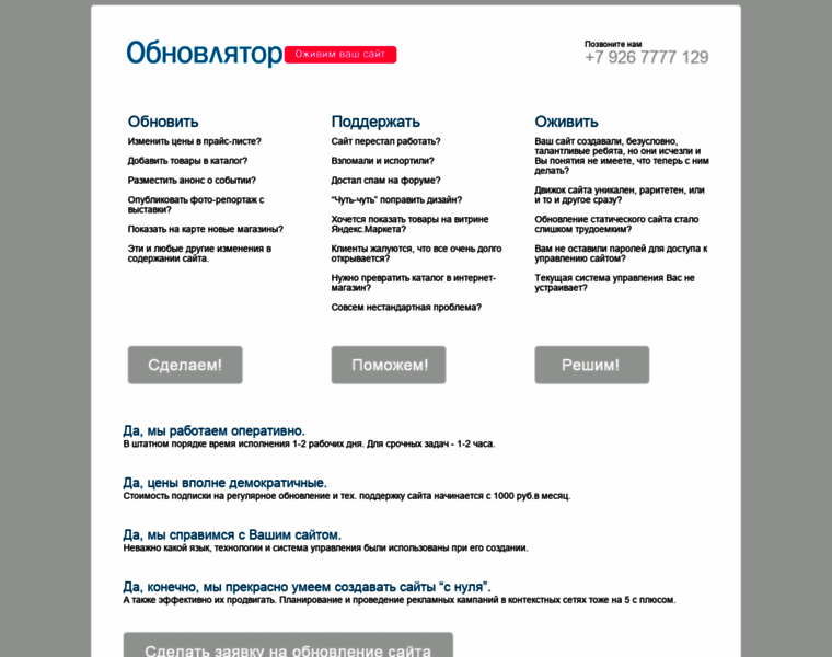 Obnovlator.ru thumbnail