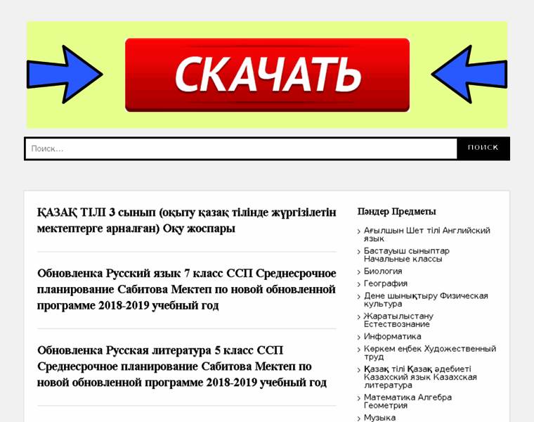 Obnovlenka.kz thumbnail