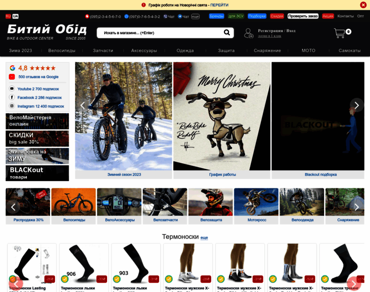 Obod.com.ua thumbnail