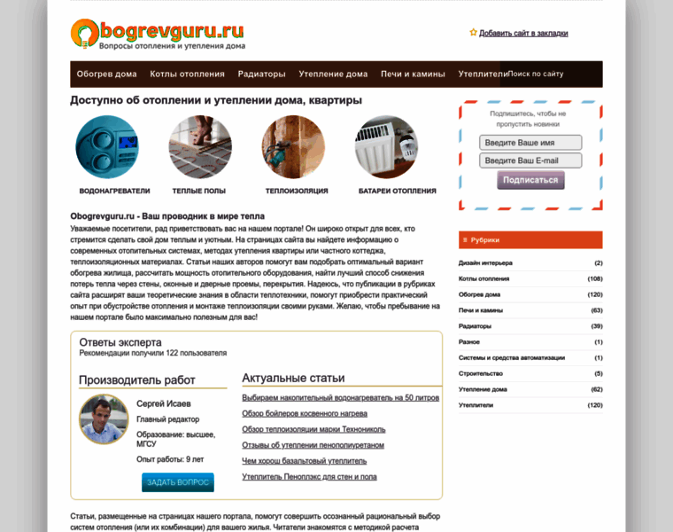 Obogrevguru.ru thumbnail