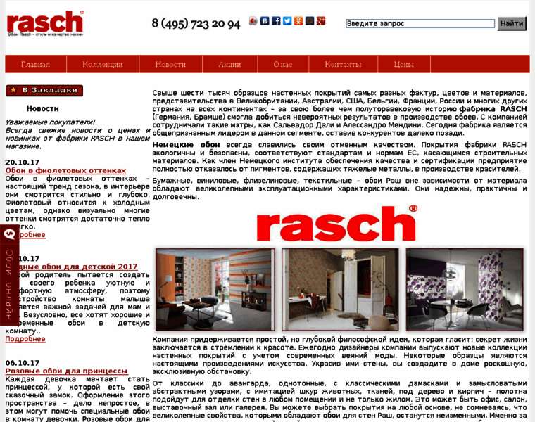 Oboi-rasch.ru thumbnail