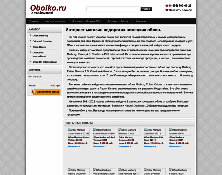 Oboiko.ru thumbnail