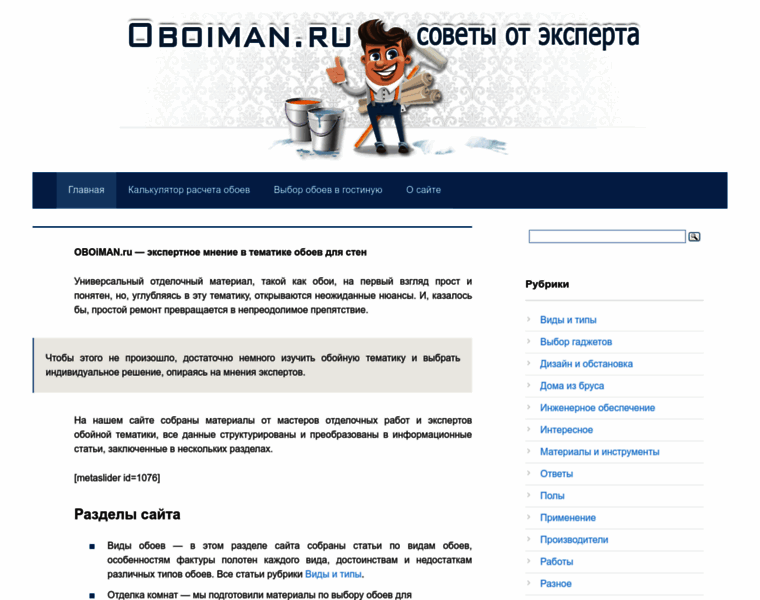 Oboiman.ru thumbnail