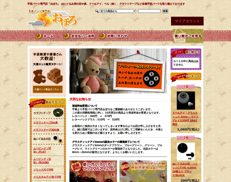 Oborotsuki.com thumbnail