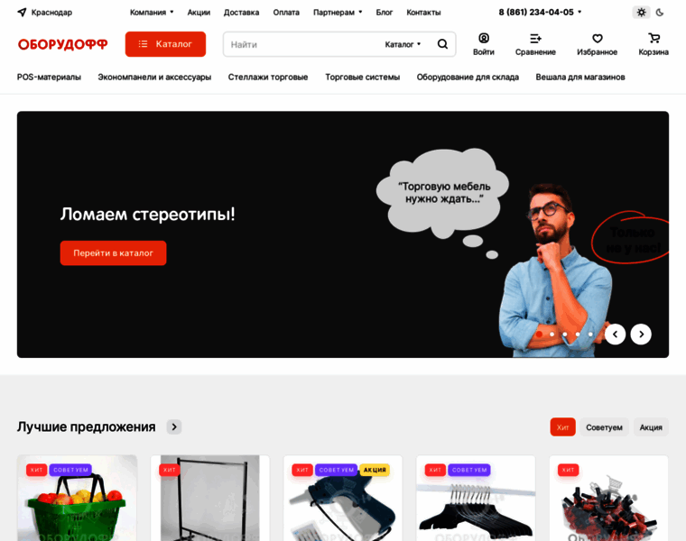 Oborudoff.com thumbnail