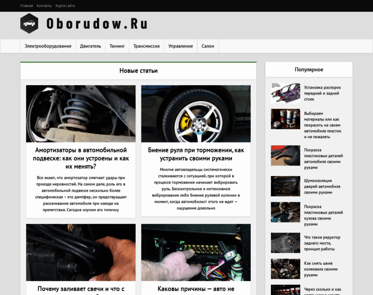 Oborudow.ru thumbnail