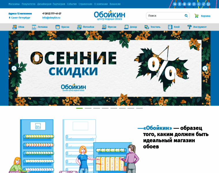 Oboykin.ru thumbnail