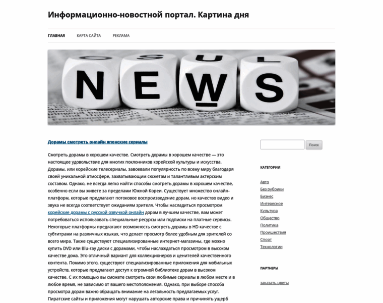 Obozrevatelevents.ru thumbnail