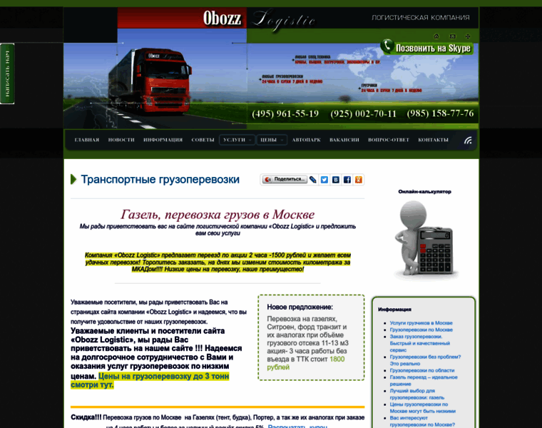 Obozz.ru thumbnail