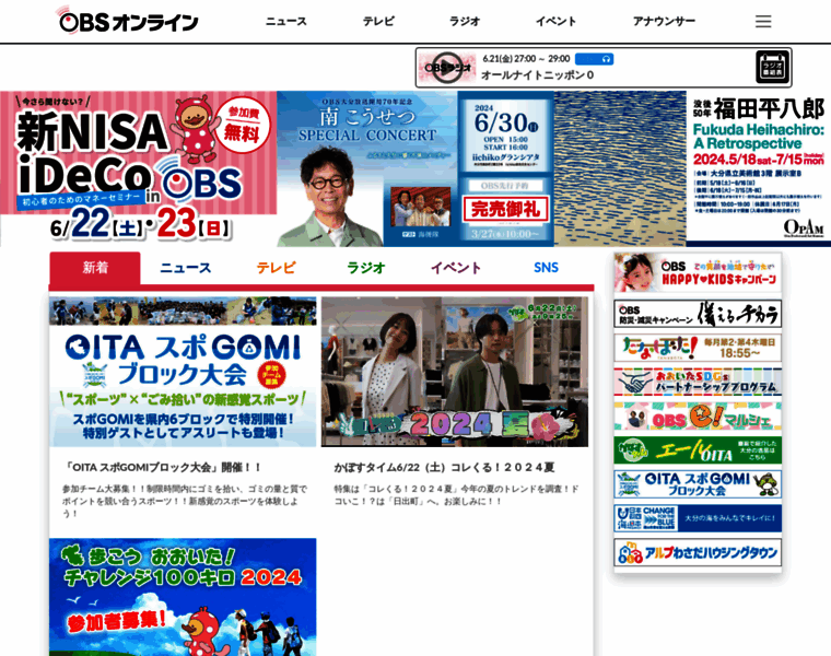 Obs-oita.co.jp thumbnail