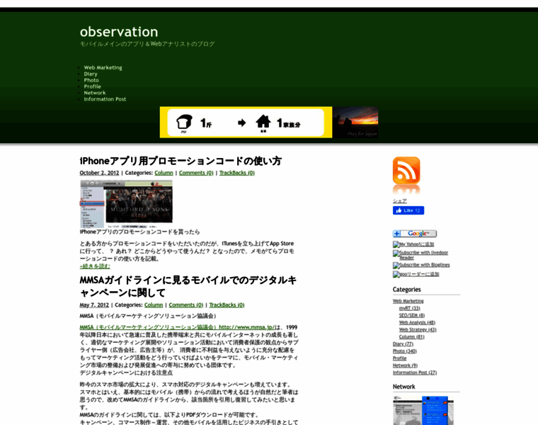 Observation.jp thumbnail