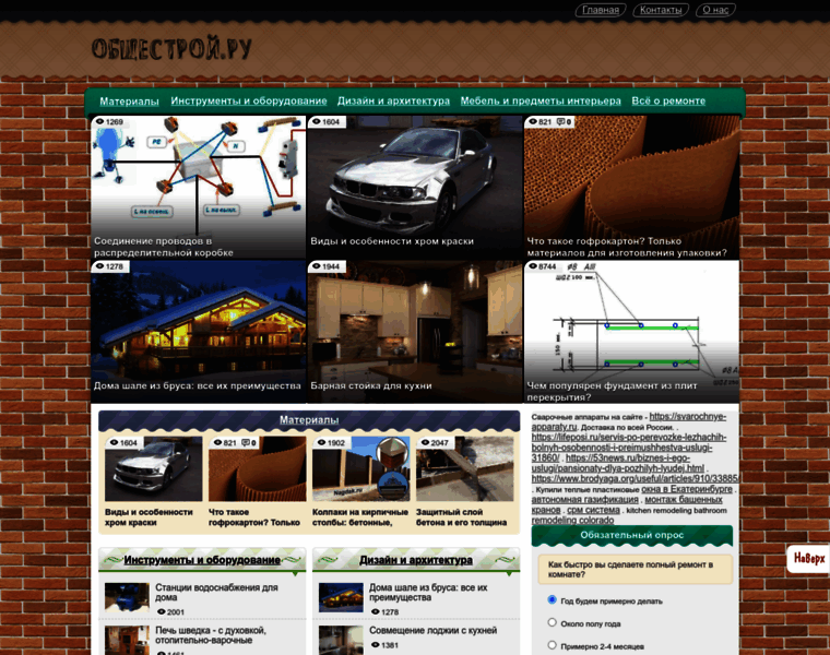 Obshchestroy.ru thumbnail