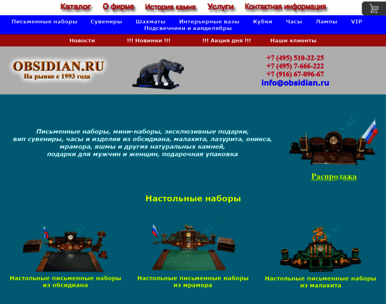 Obsidian.ru thumbnail