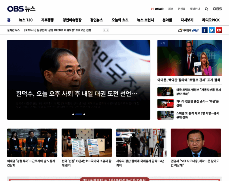 Obsnews.co.kr thumbnail Obsnews.co.kr thumbnail
