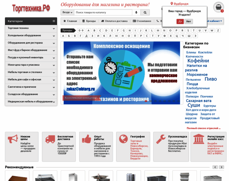 Obtorg.ru thumbnail