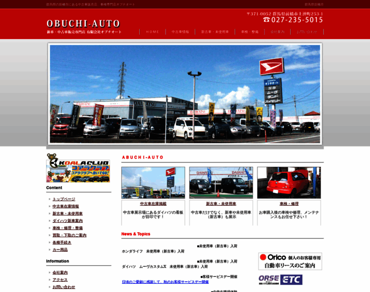 Obuchi-auto.com thumbnail