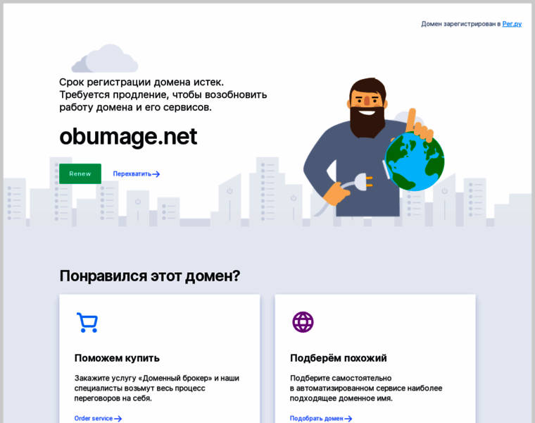 Obumage.net thumbnail
