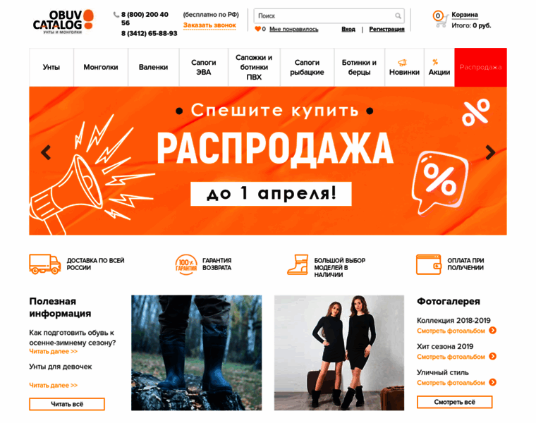 Obuv-catalog.ru thumbnail