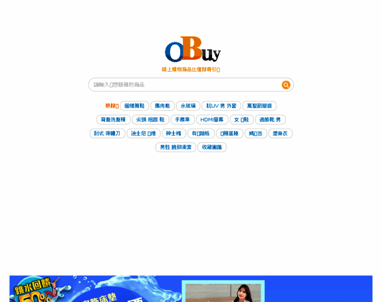 Obuy.com.tw thumbnail
