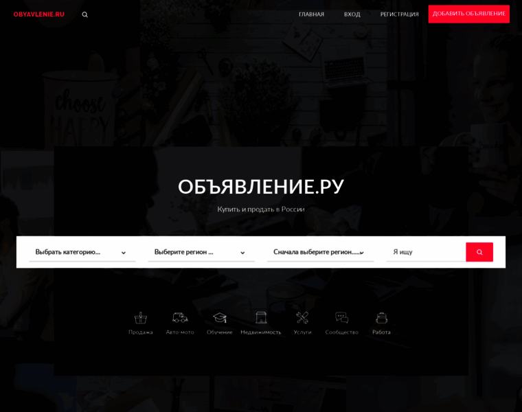 Obyavlenie.ru thumbnail