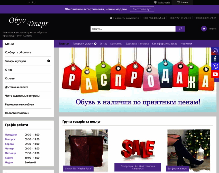 Obyv-dnepr.com.ua thumbnail