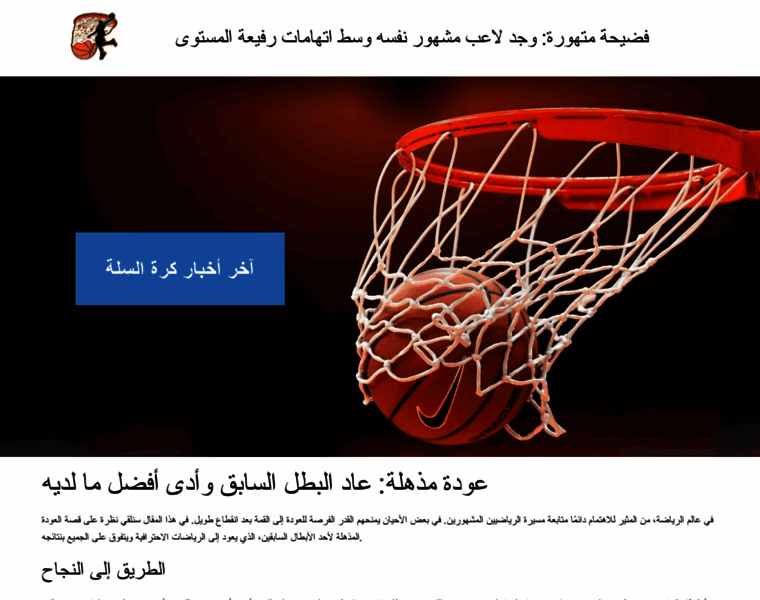 Obzor-basketball-eg.com thumbnail