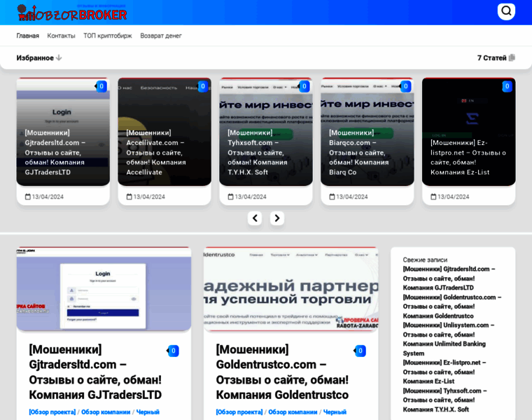 Obzor-broker.ru thumbnail