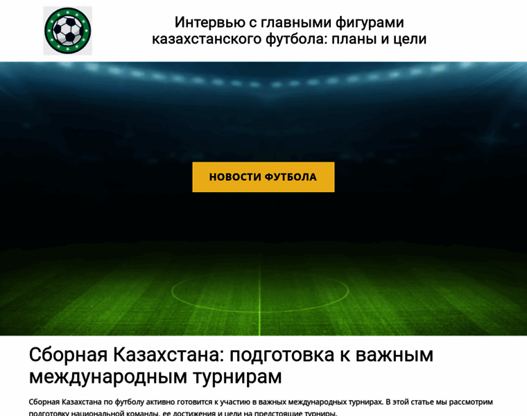 Obzor-football-kz.ru thumbnail