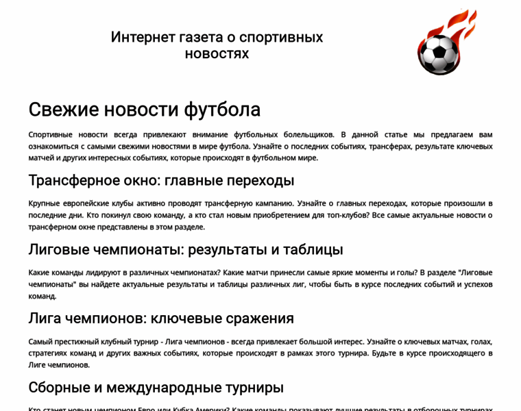 Obzor-sport-ru.ru thumbnail