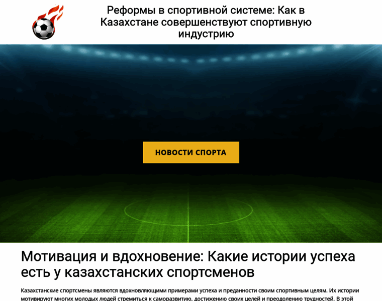 Obzor-sportskz.ru thumbnail