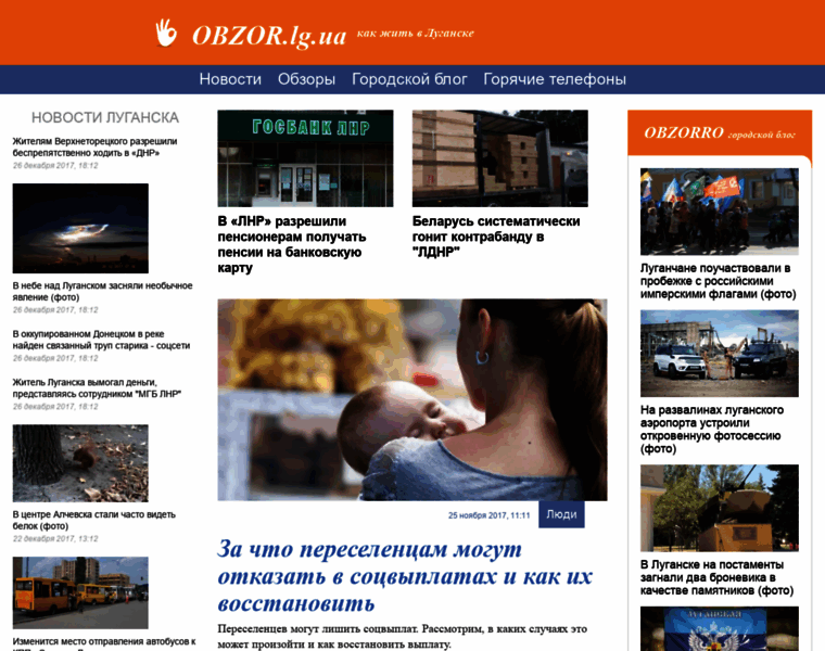 Obzor.com.ua thumbnail