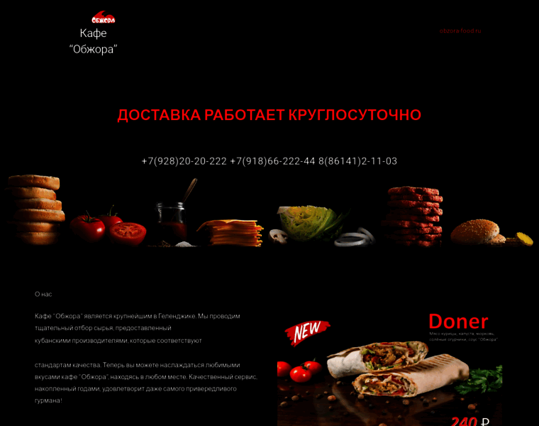 Obzora-food.ru thumbnail
