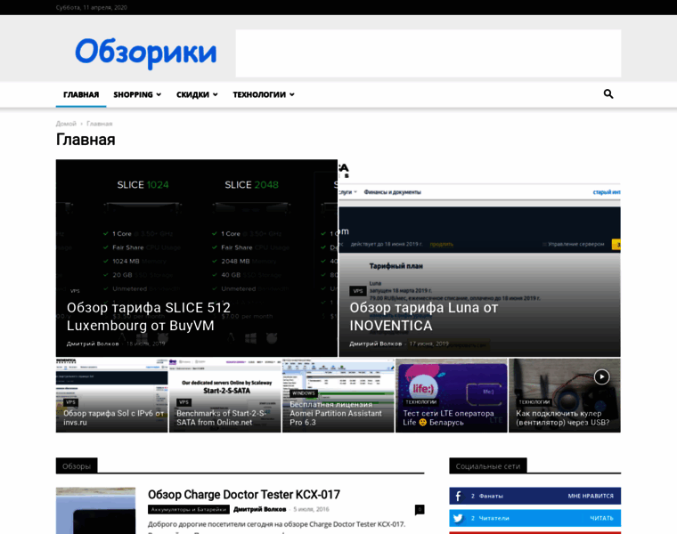 Obzoriki.ru thumbnail