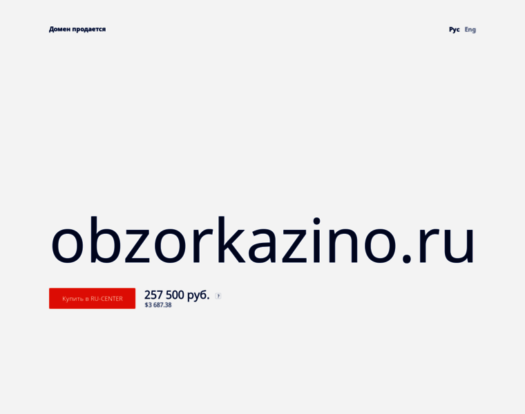 Obzorkazino.ru thumbnail