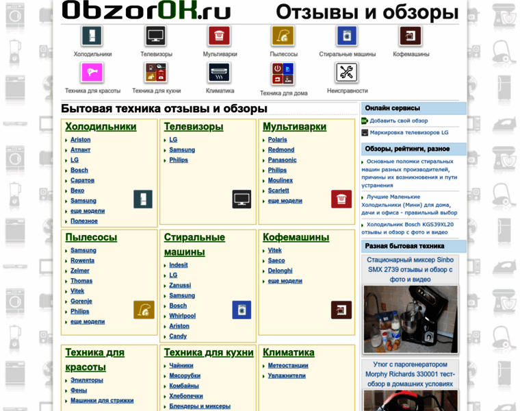 Obzorok.ru thumbnail