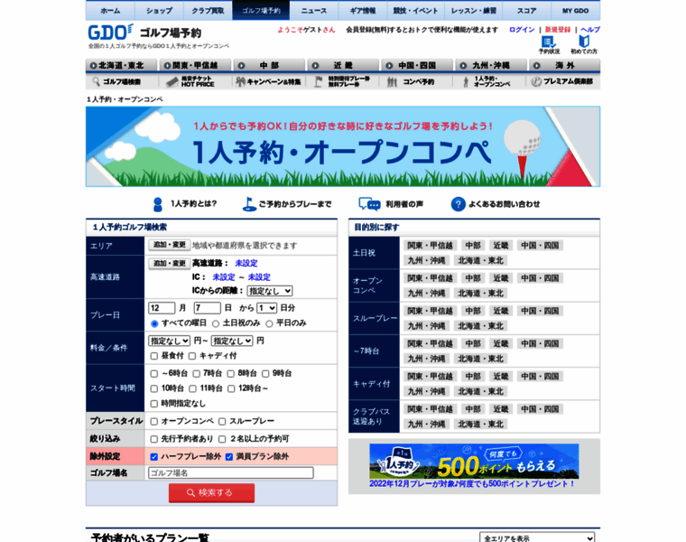 Oc.golfdigest.co.jp thumbnail