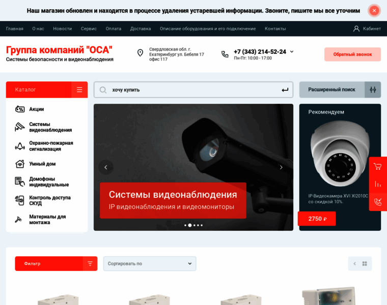 Oca-ek.ru thumbnail