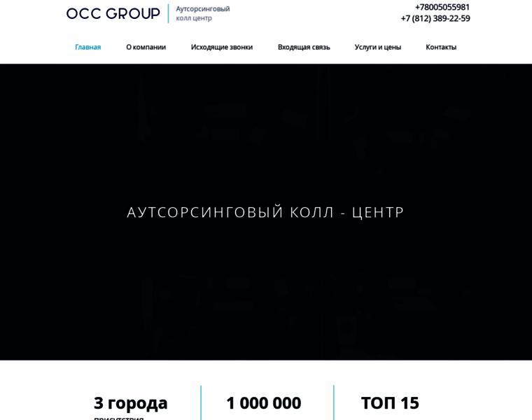Occ-group.ru thumbnail