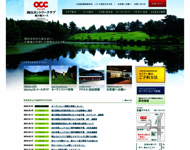 Occ-momonosato.co.jp thumbnail