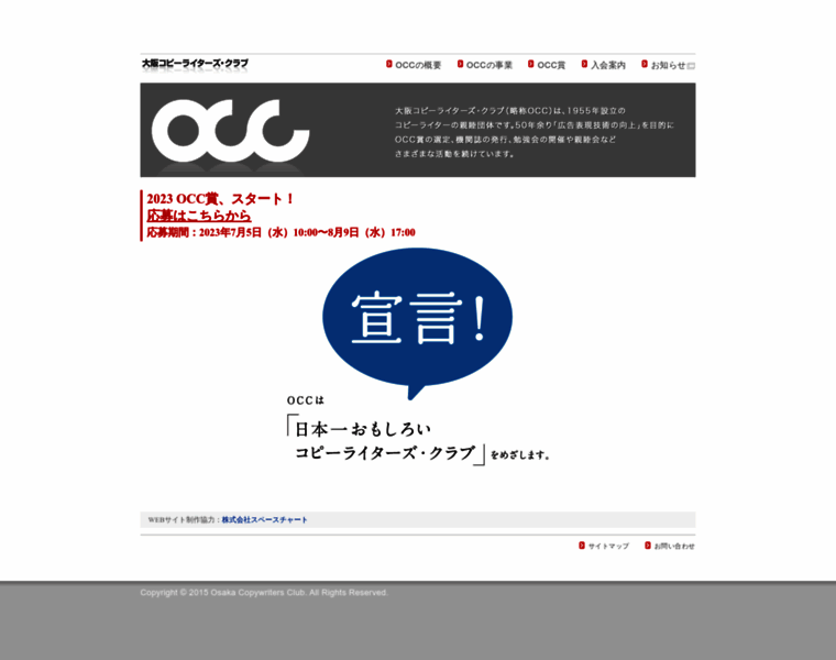 Occ.gr.jp thumbnail