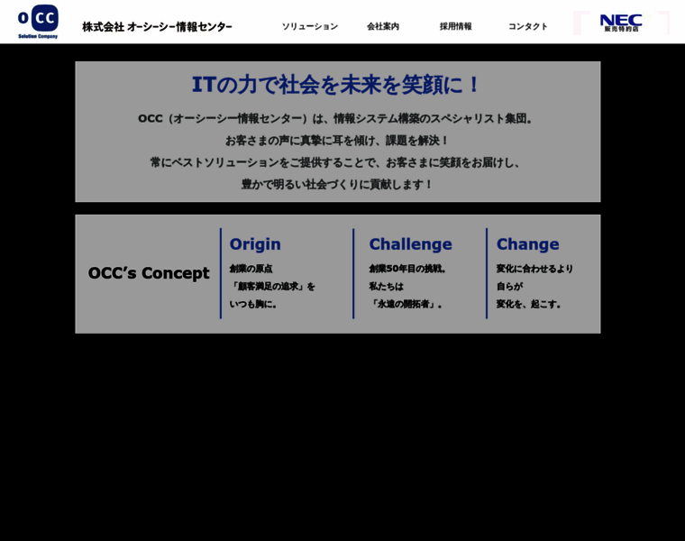 Occjc.co.jp thumbnail
