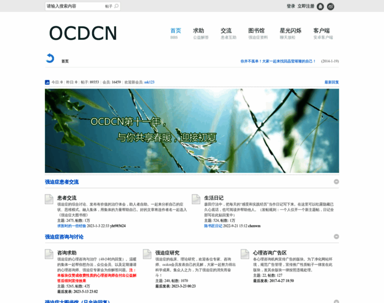 Ocdcn.com thumbnail