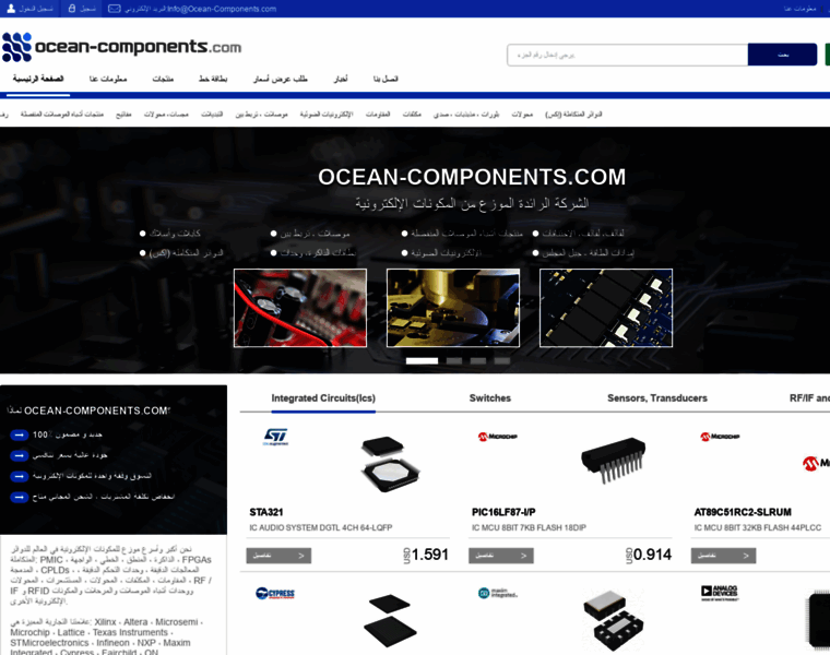 Ocean-components.ae thumbnail