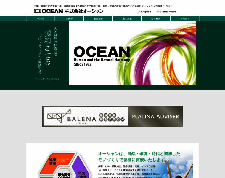 Ocean-green.co.jp thumbnail