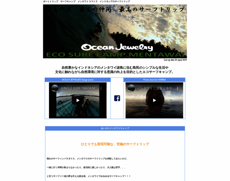 Ocean-jewelry.com thumbnail