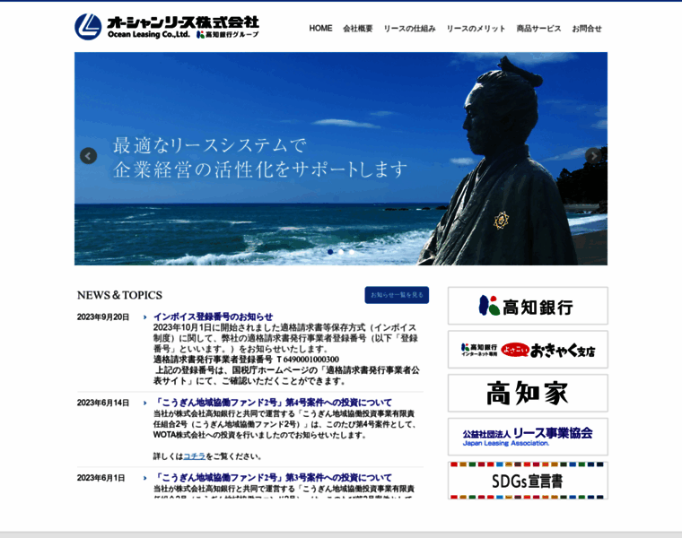 Ocean-lease.jp thumbnail