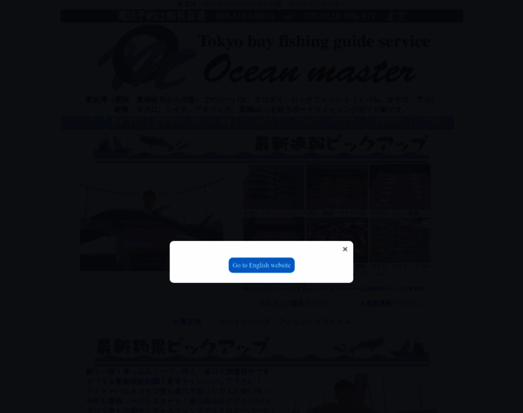 Ocean-master.jp thumbnail