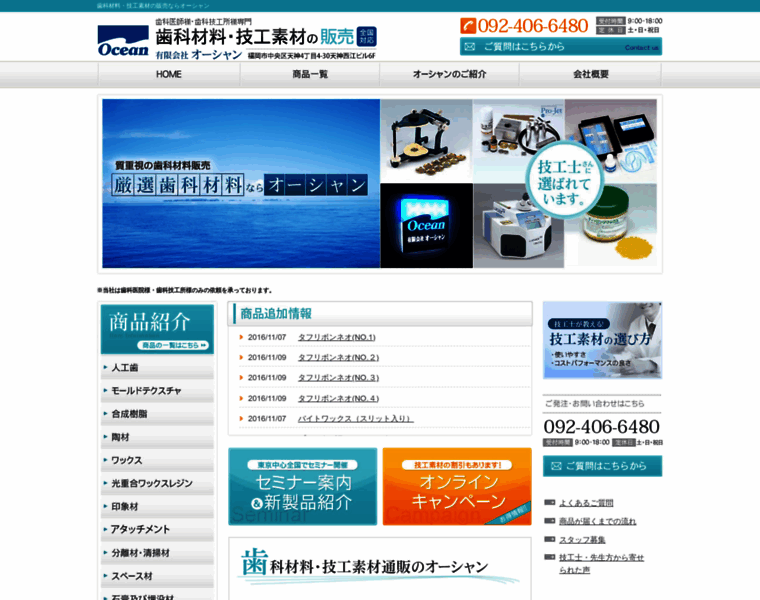 Ocean-nagoya.com thumbnail