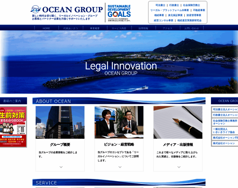 Ocean.jpn.com thumbnail